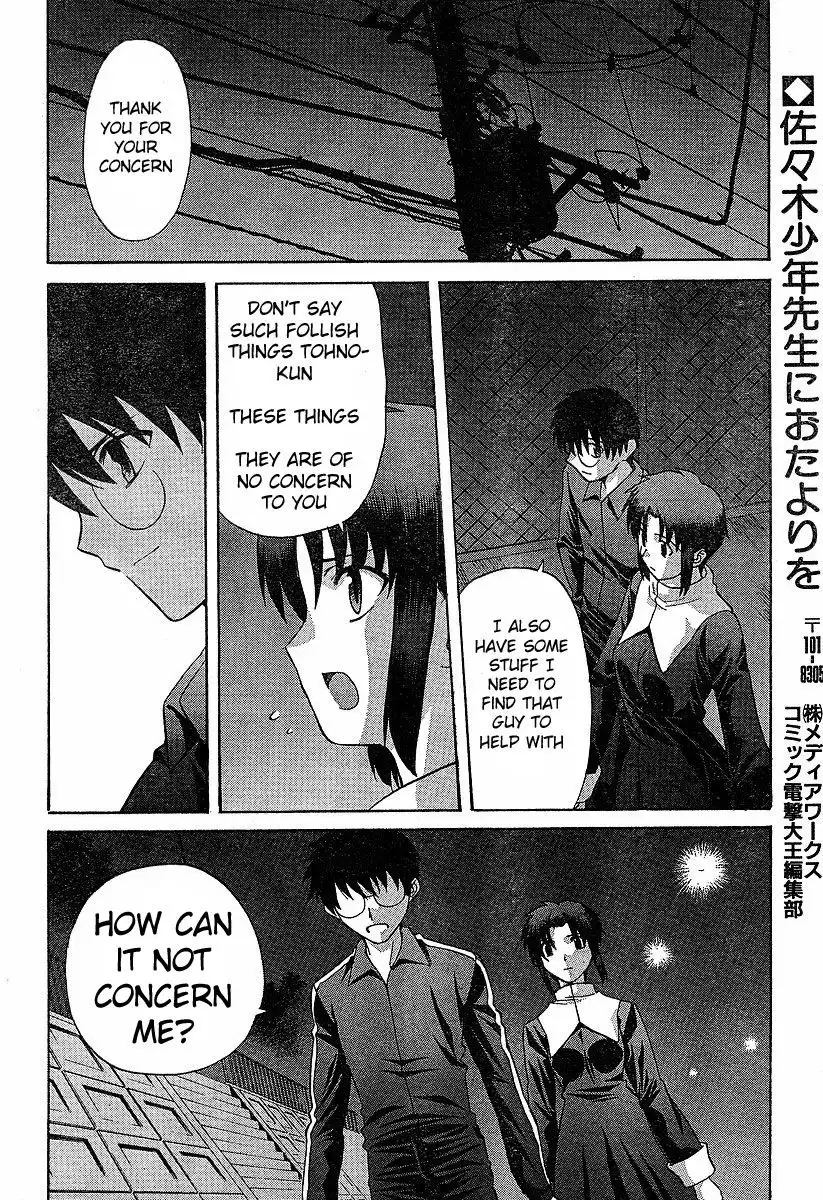 Shingetsutan Tsukihime Chapter 33.035 10